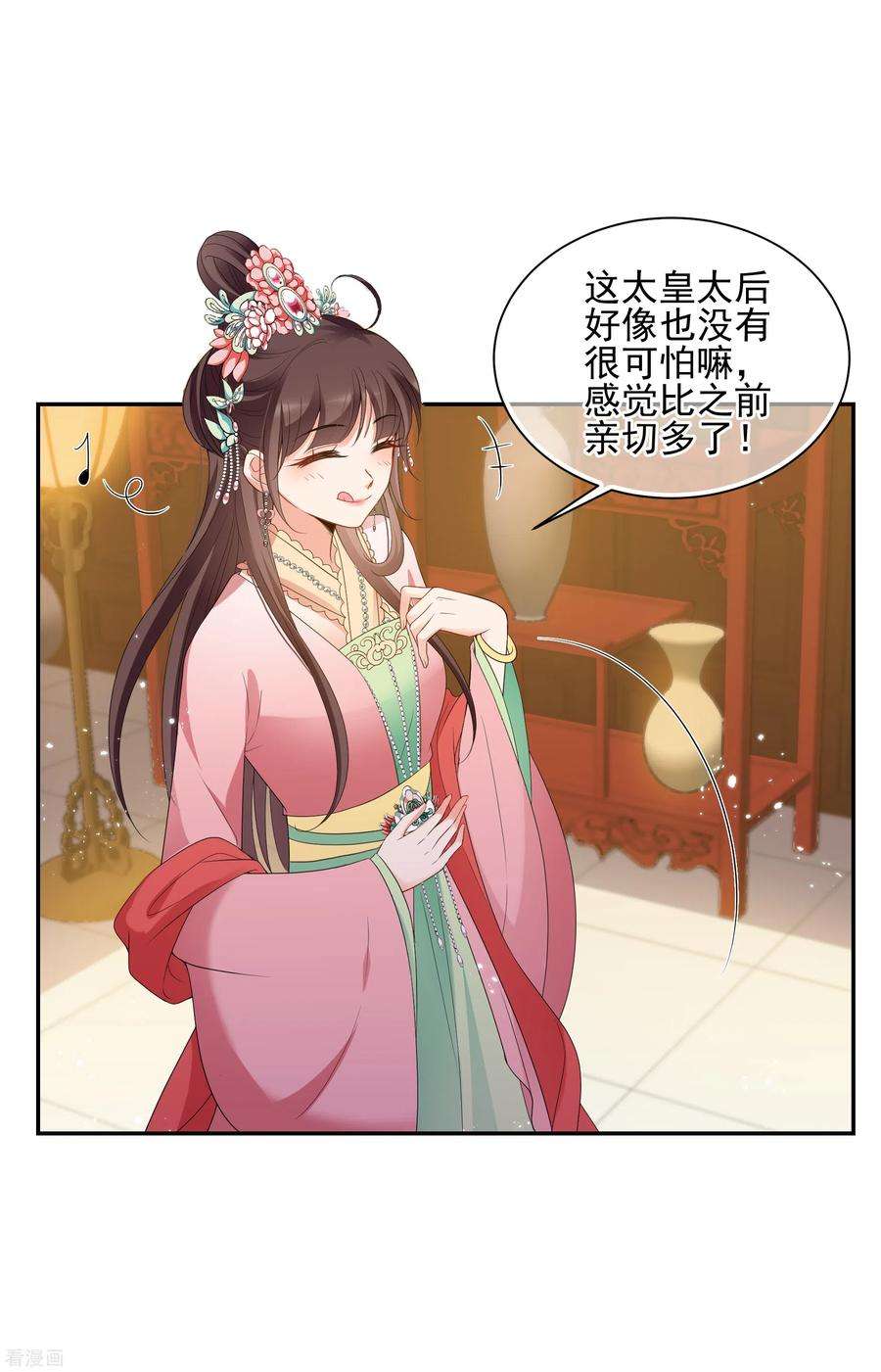 妃夕妍雪2季第42话 轻眉？青梅！4