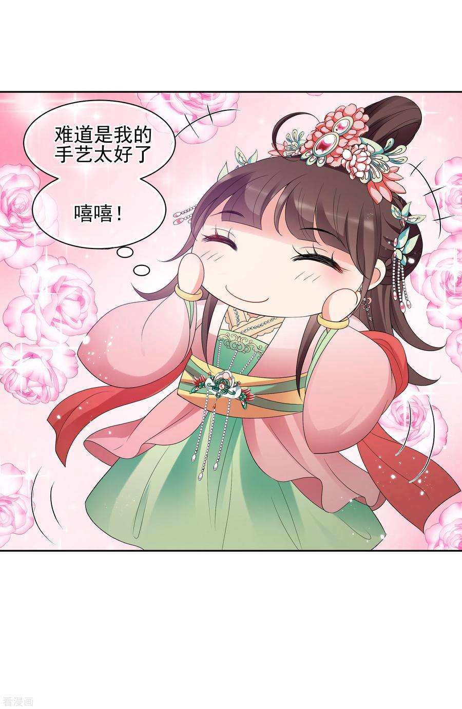 妃夕妍雪2季第42话 轻眉？青梅！4