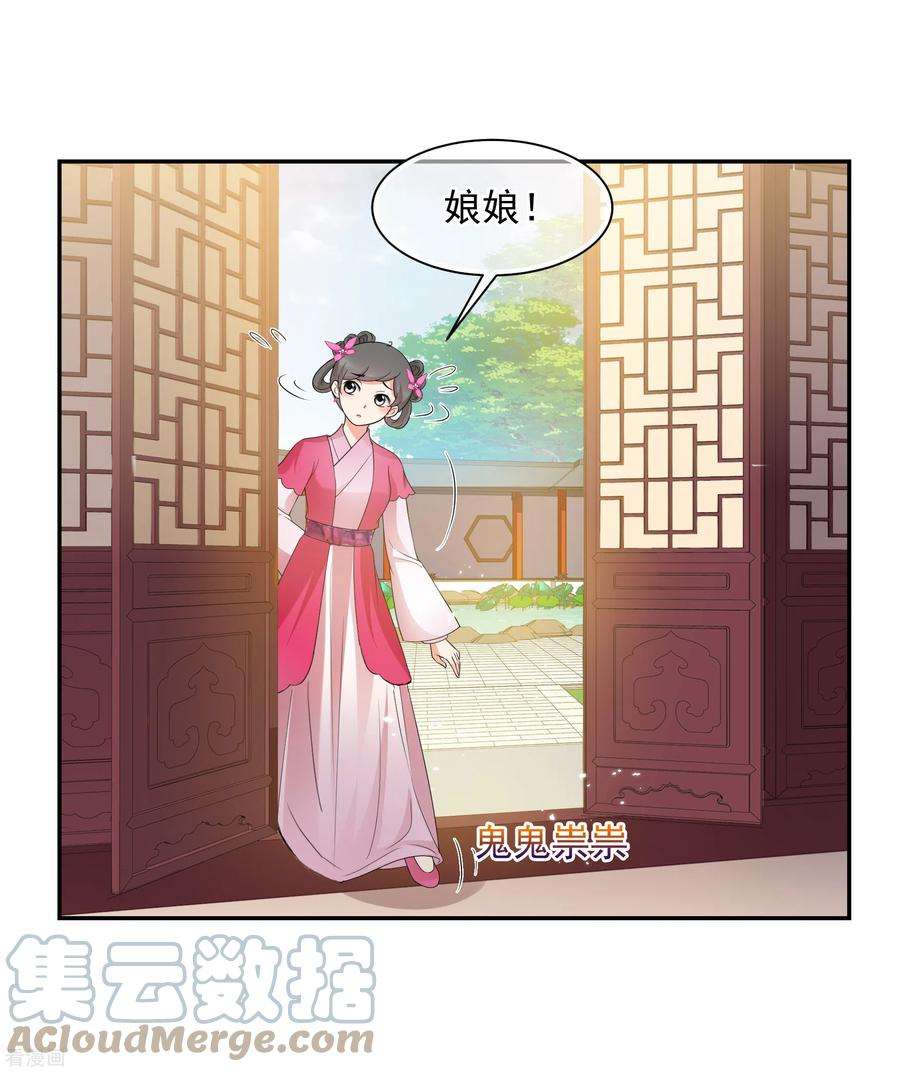 妃夕妍雪2季第42话 轻眉？青梅！4