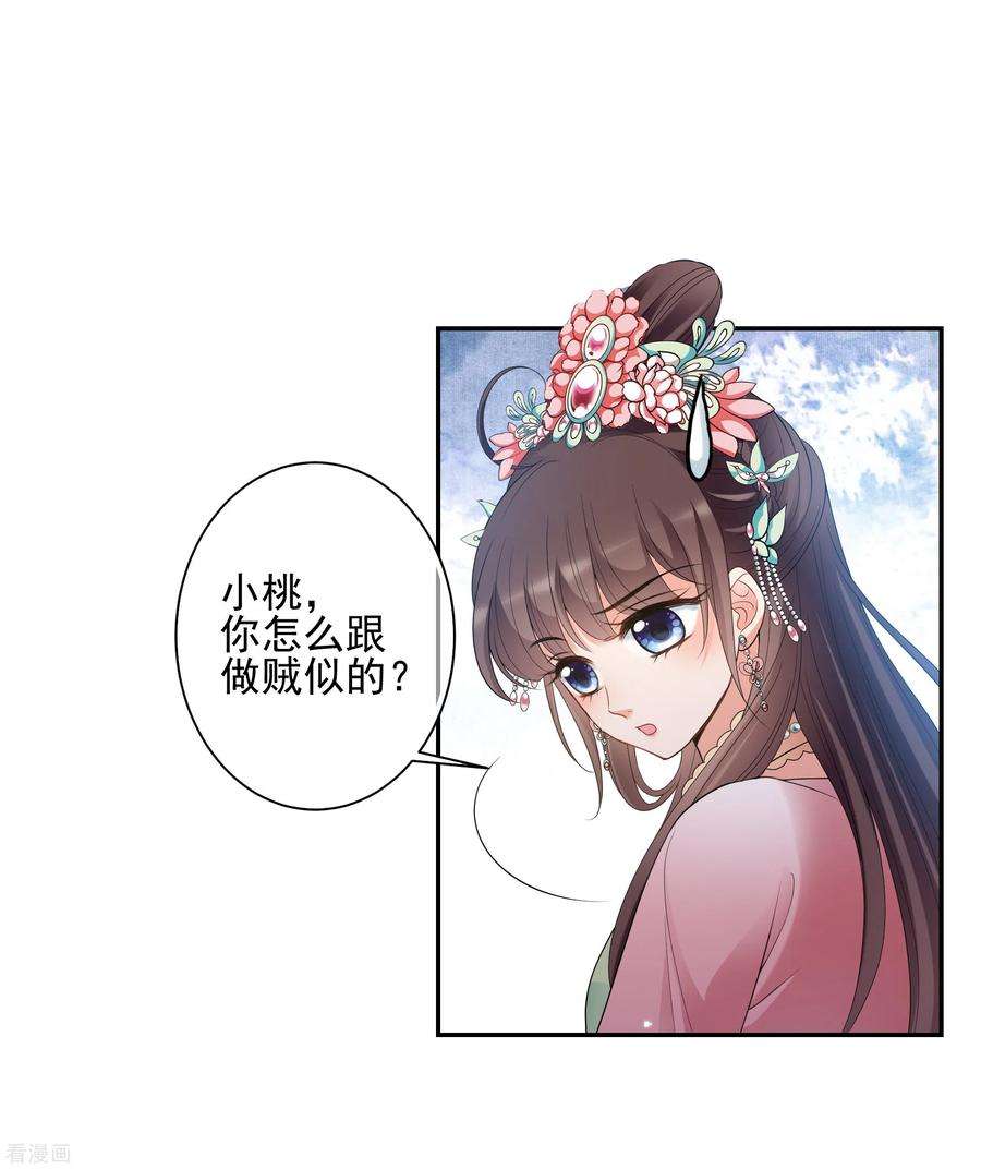 妃夕妍雪2季第42话 轻眉？青梅！4