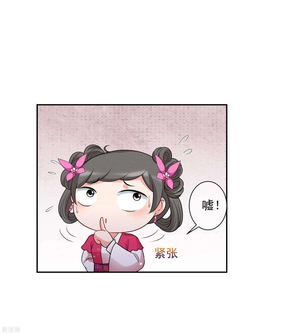 妃夕妍雪2季第42话 轻眉？青梅！4