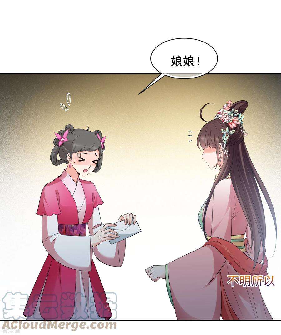 妃夕妍雪2季第42话 轻眉？青梅！4