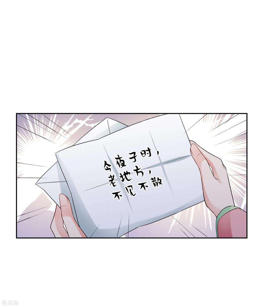 妃夕妍雪2季第42话 轻眉？青梅！4