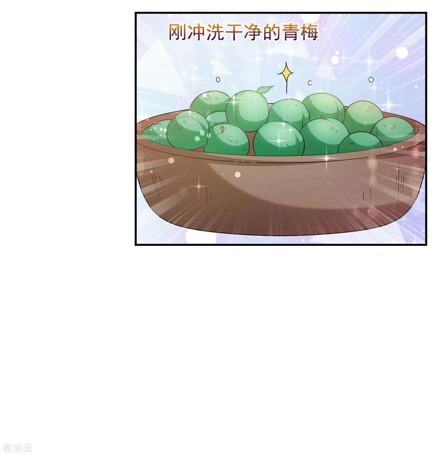 妃夕妍雪2季第42话 轻眉？青梅！4