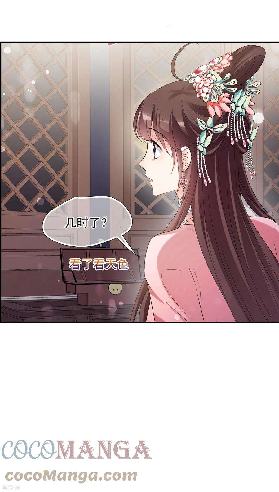 妃夕妍雪2季第43话 夜半私会1