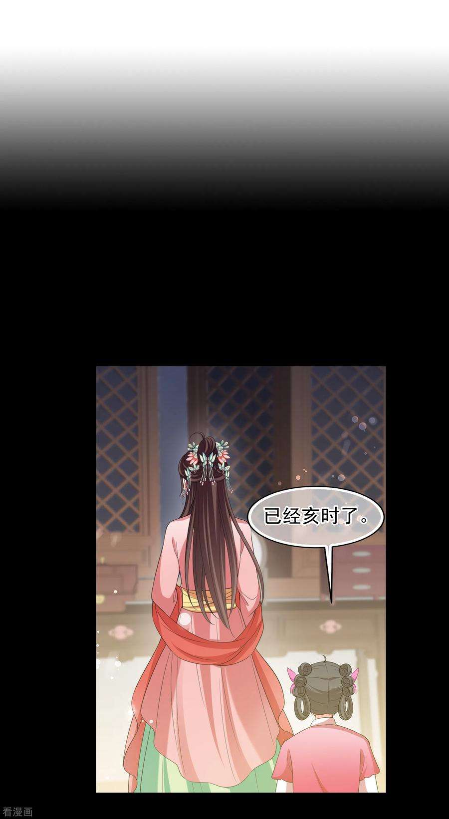 妃夕妍雪2季第43话 夜半私会1