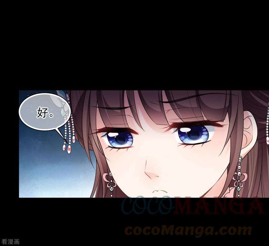 妃夕妍雪2季第43话 夜半私会1