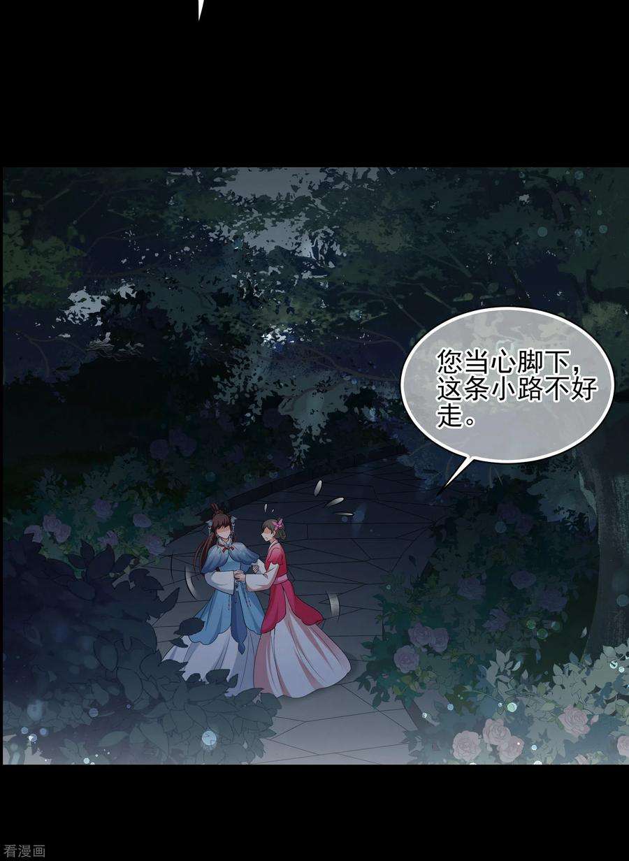 妃夕妍雪2季第43话 夜半私会1