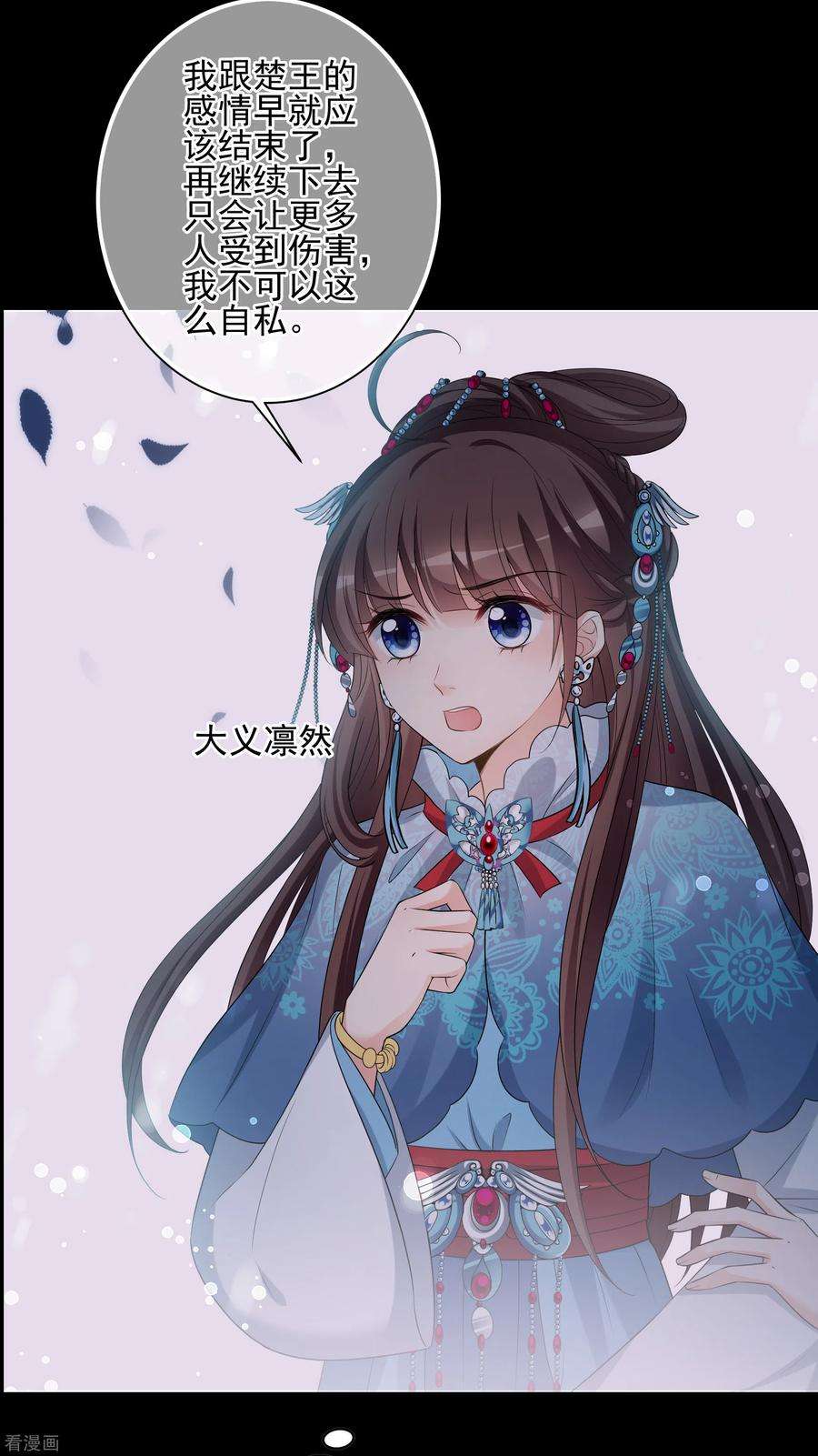 妃夕妍雪2季第43话 夜半私会1
