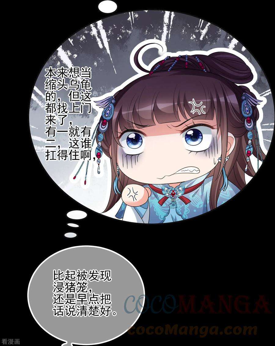 妃夕妍雪2季第43话 夜半私会1