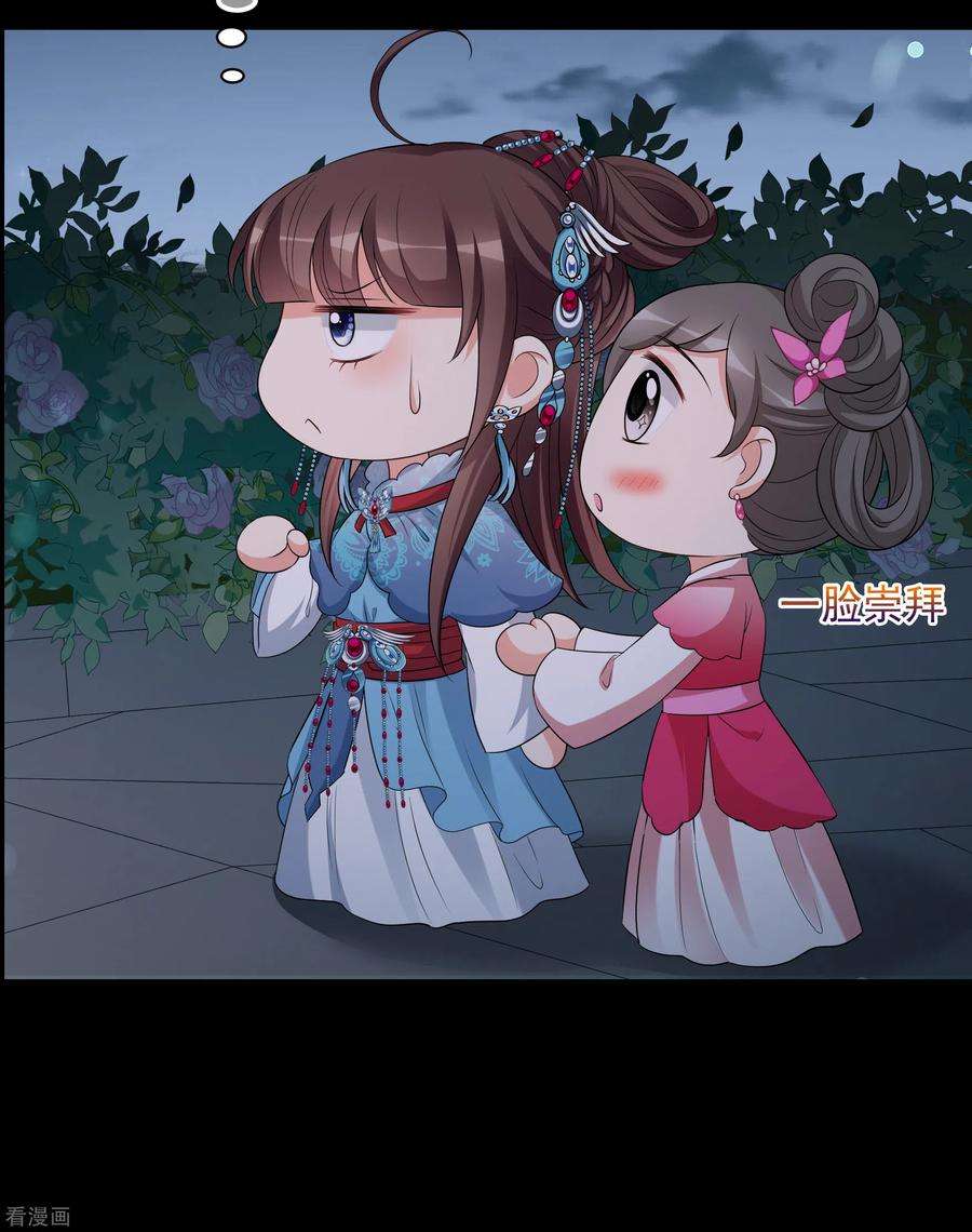 妃夕妍雪2季第43话 夜半私会1