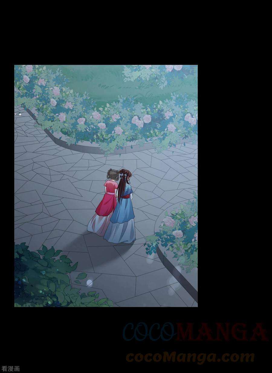 妃夕妍雪2季第43话 夜半私会1