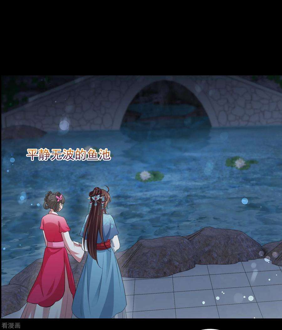 妃夕妍雪2季第43话 夜半私会1