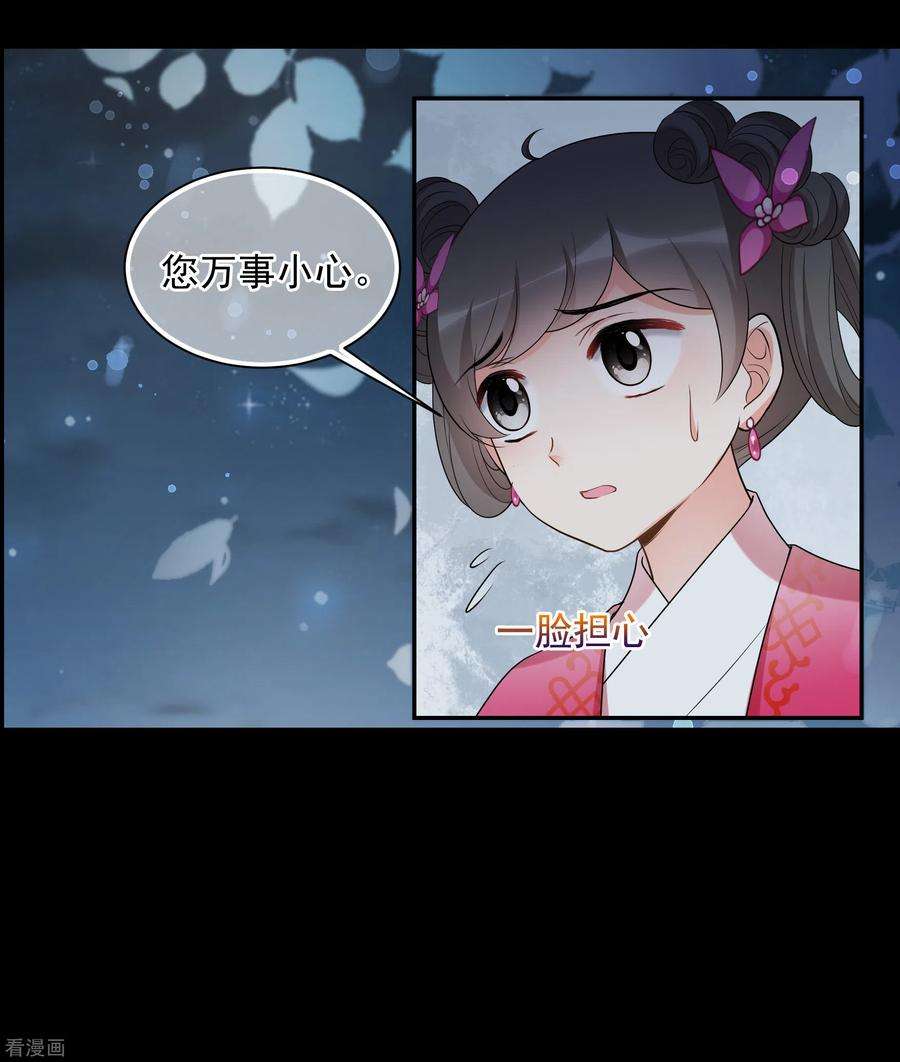 妃夕妍雪2季第43话 夜半私会1