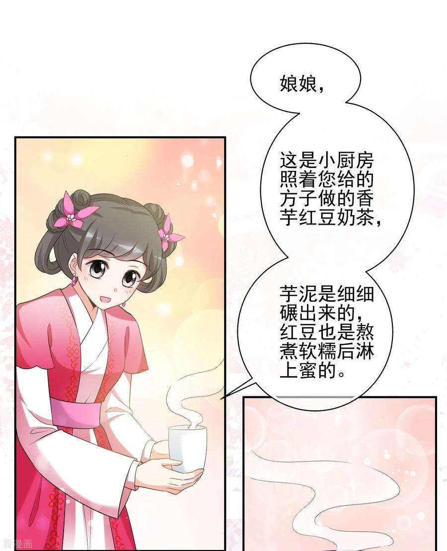 妃夕妍雪2季第43话 夜半私会1