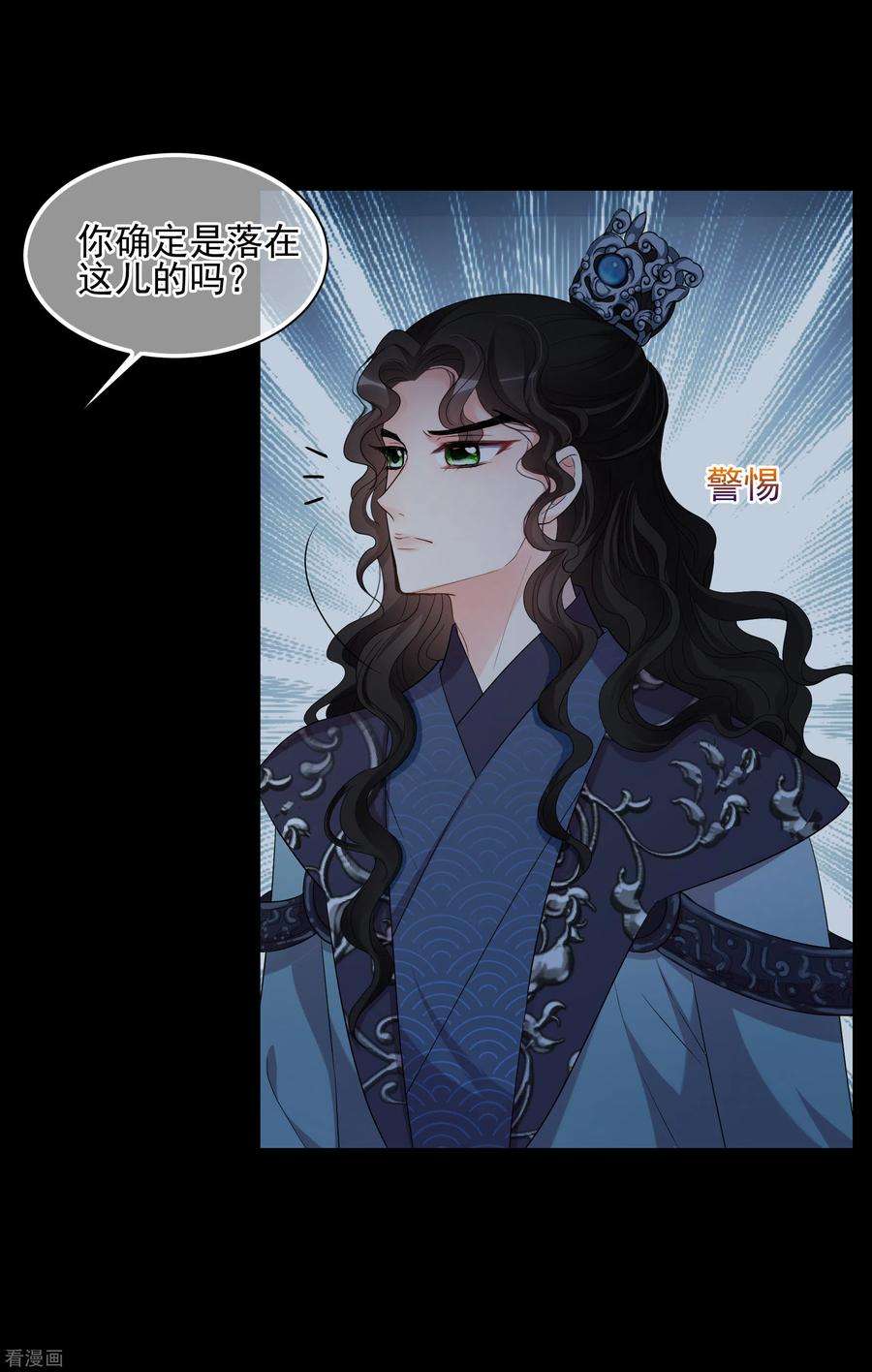 妃夕妍雪2季第43话 夜半私会1