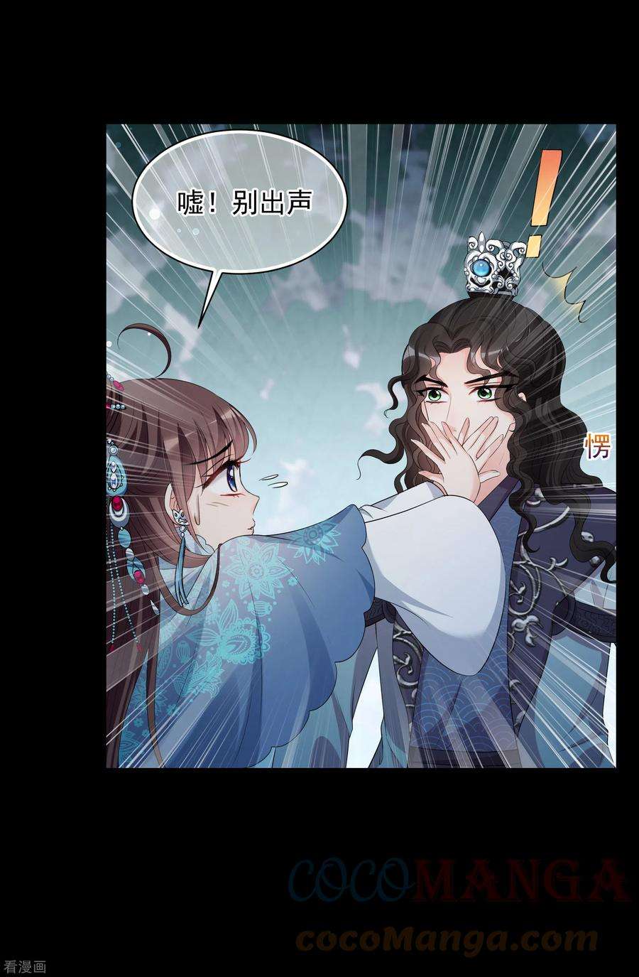 妃夕妍雪2季第43话 夜半私会1