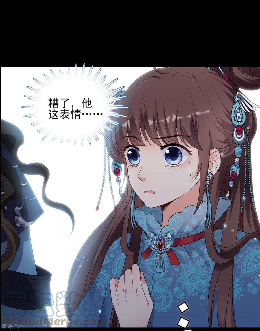 妃夕妍雪2季第44话 夜半私会2