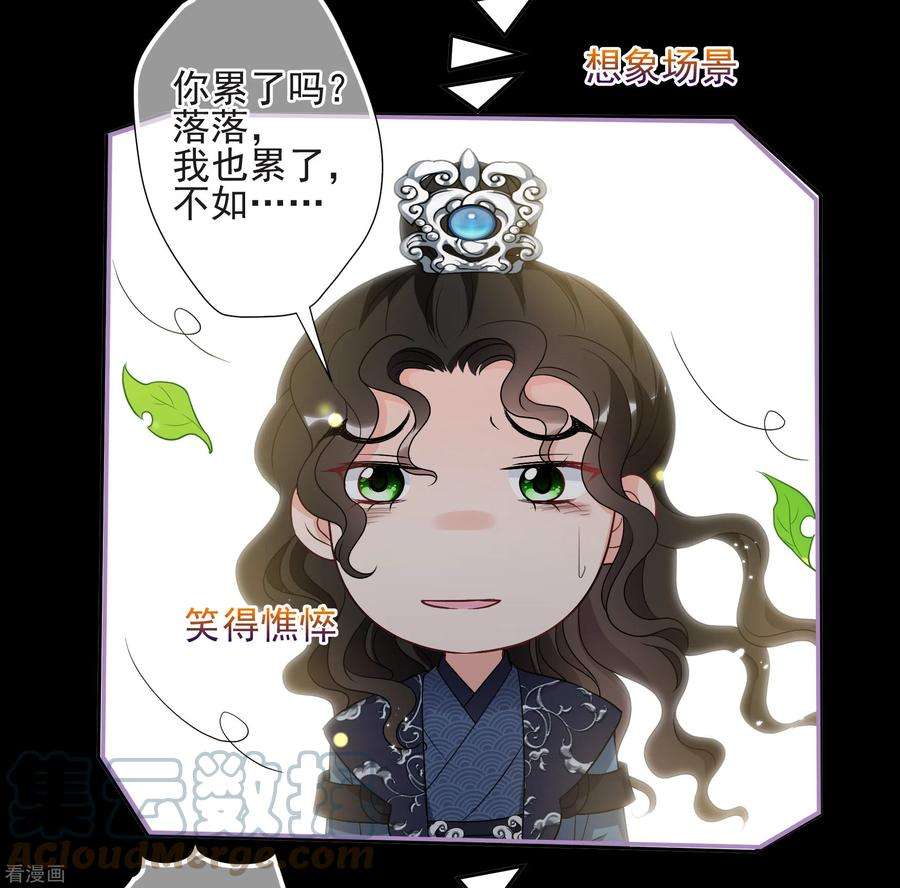 妃夕妍雪2季第44话 夜半私会2