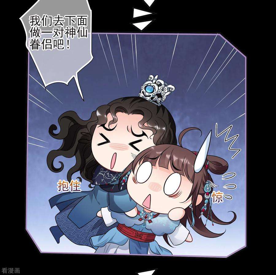 妃夕妍雪2季第44话 夜半私会2