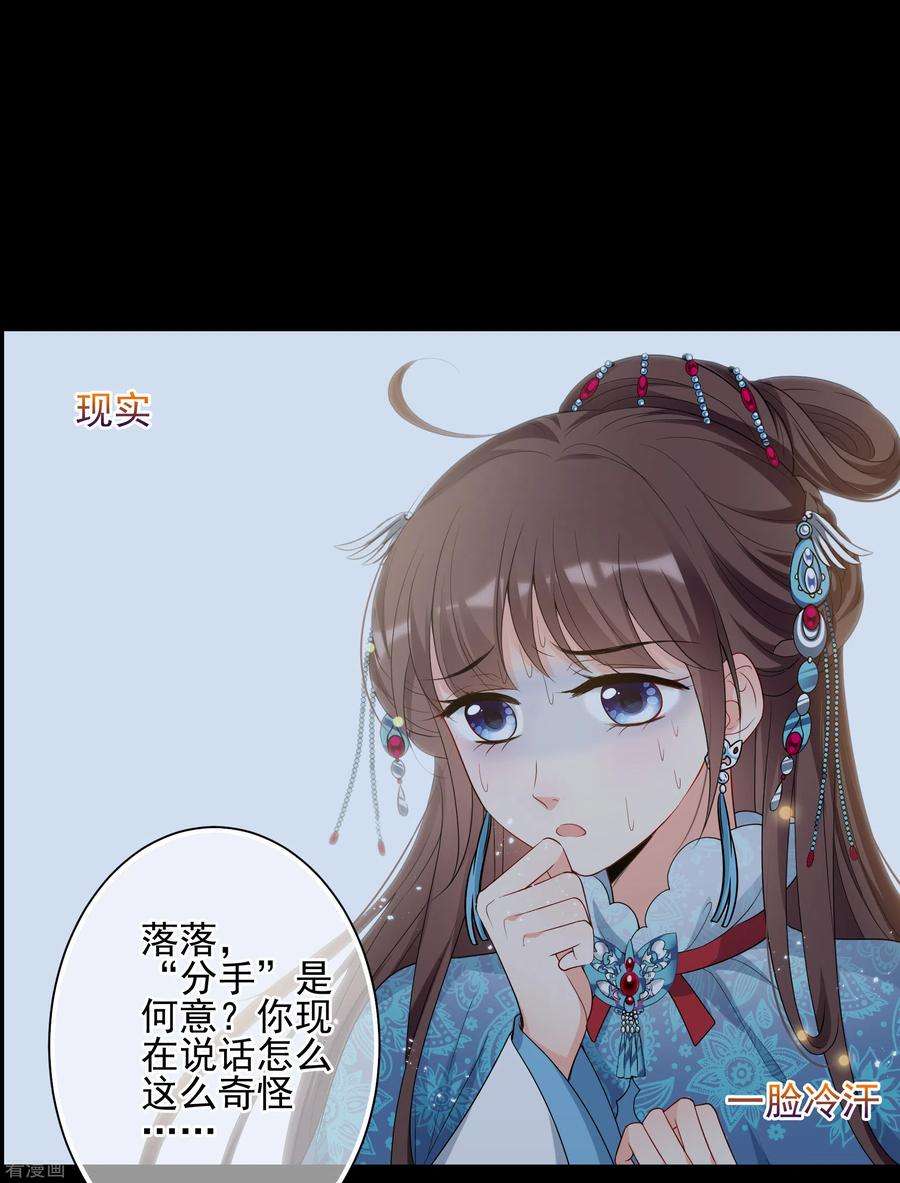 妃夕妍雪2季第44话 夜半私会2