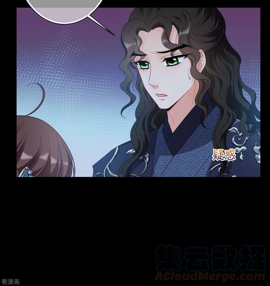 妃夕妍雪2季第44话 夜半私会2