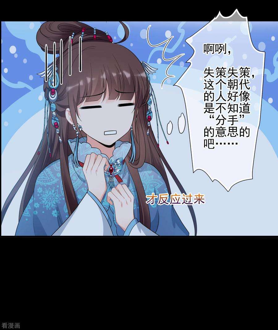 妃夕妍雪2季第44话 夜半私会2