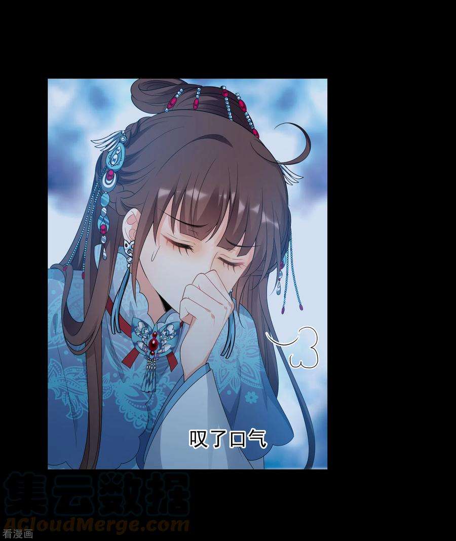 妃夕妍雪2季第44话 夜半私会2