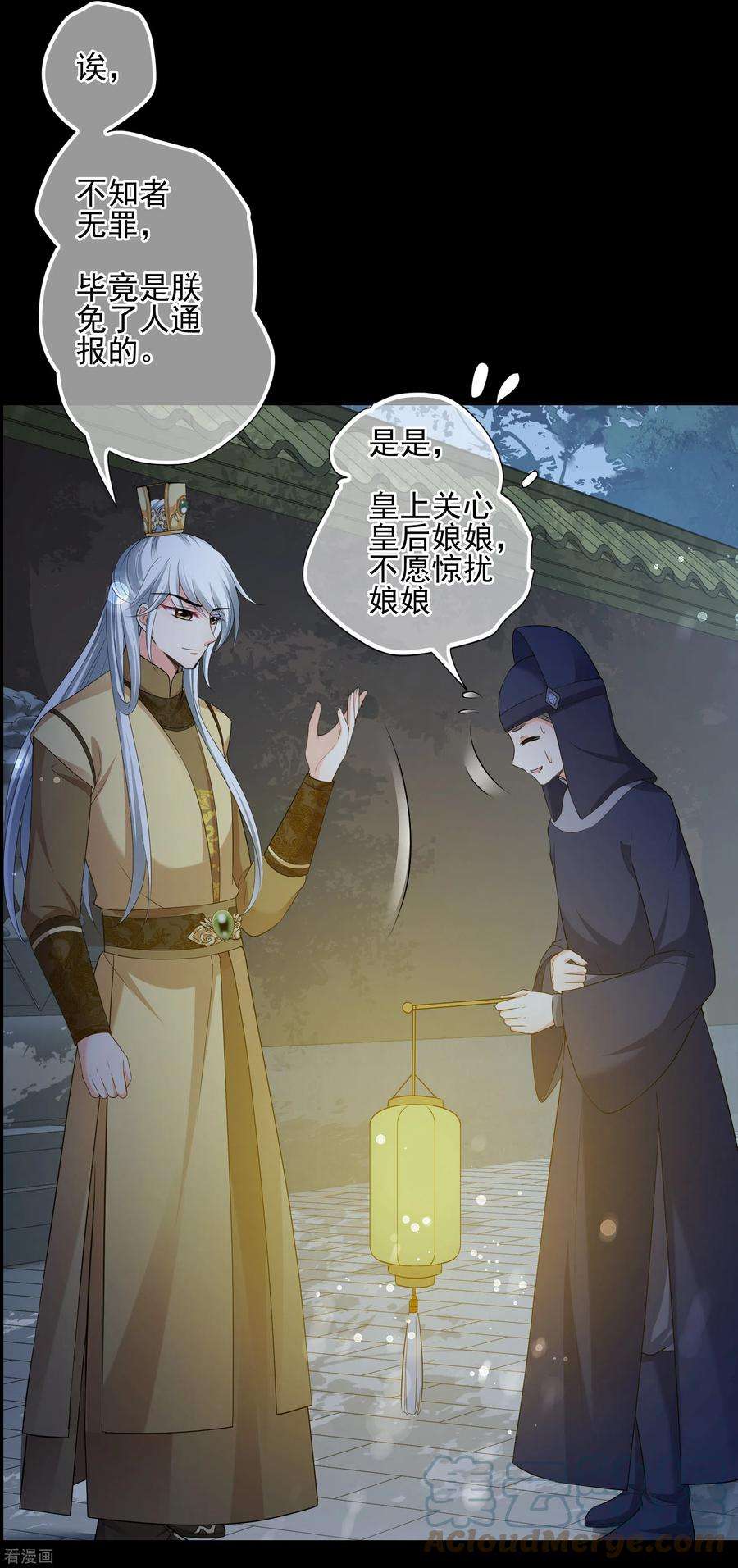 妃夕妍雪2季第45话 突击检查1