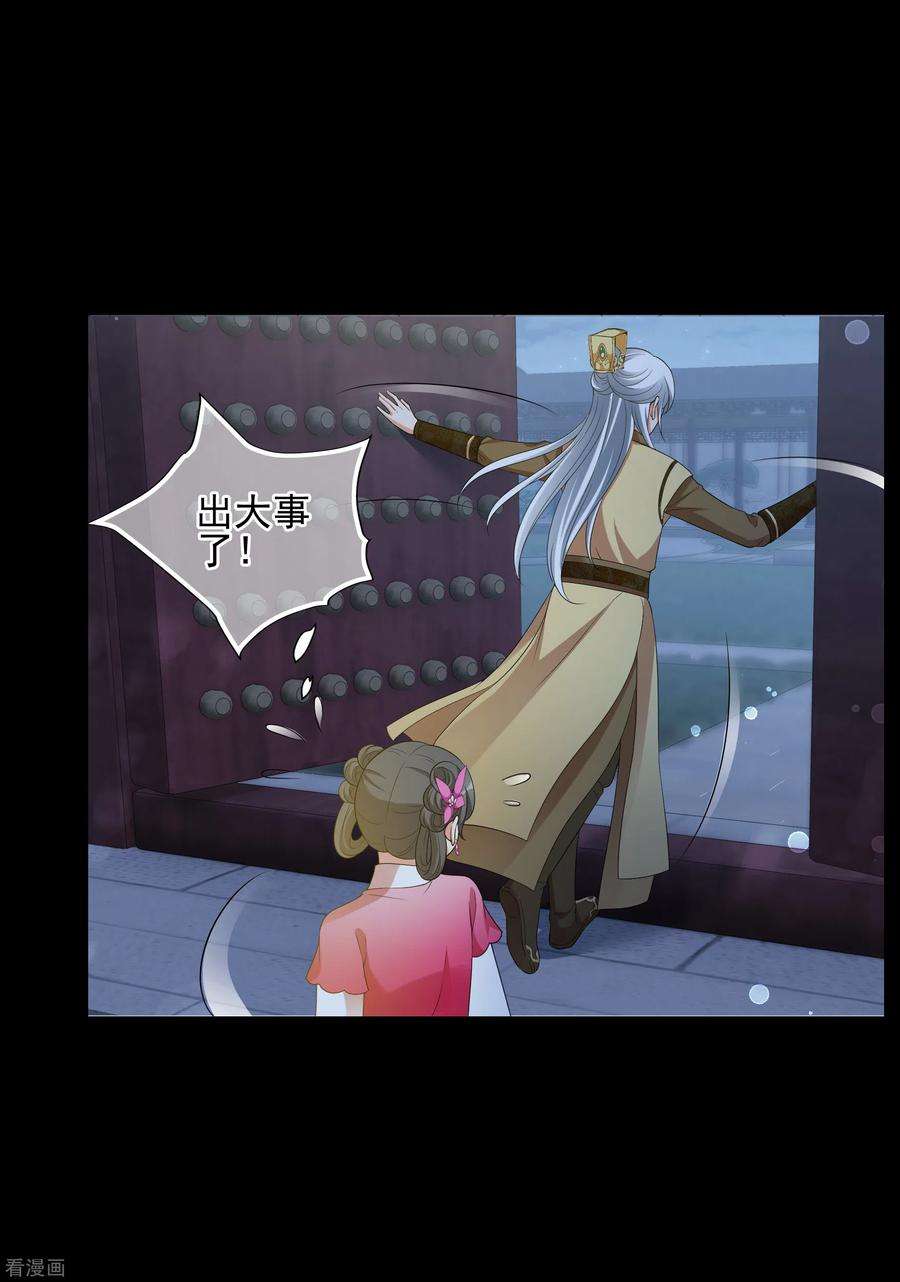 妃夕妍雪2季第45话 突击检查1