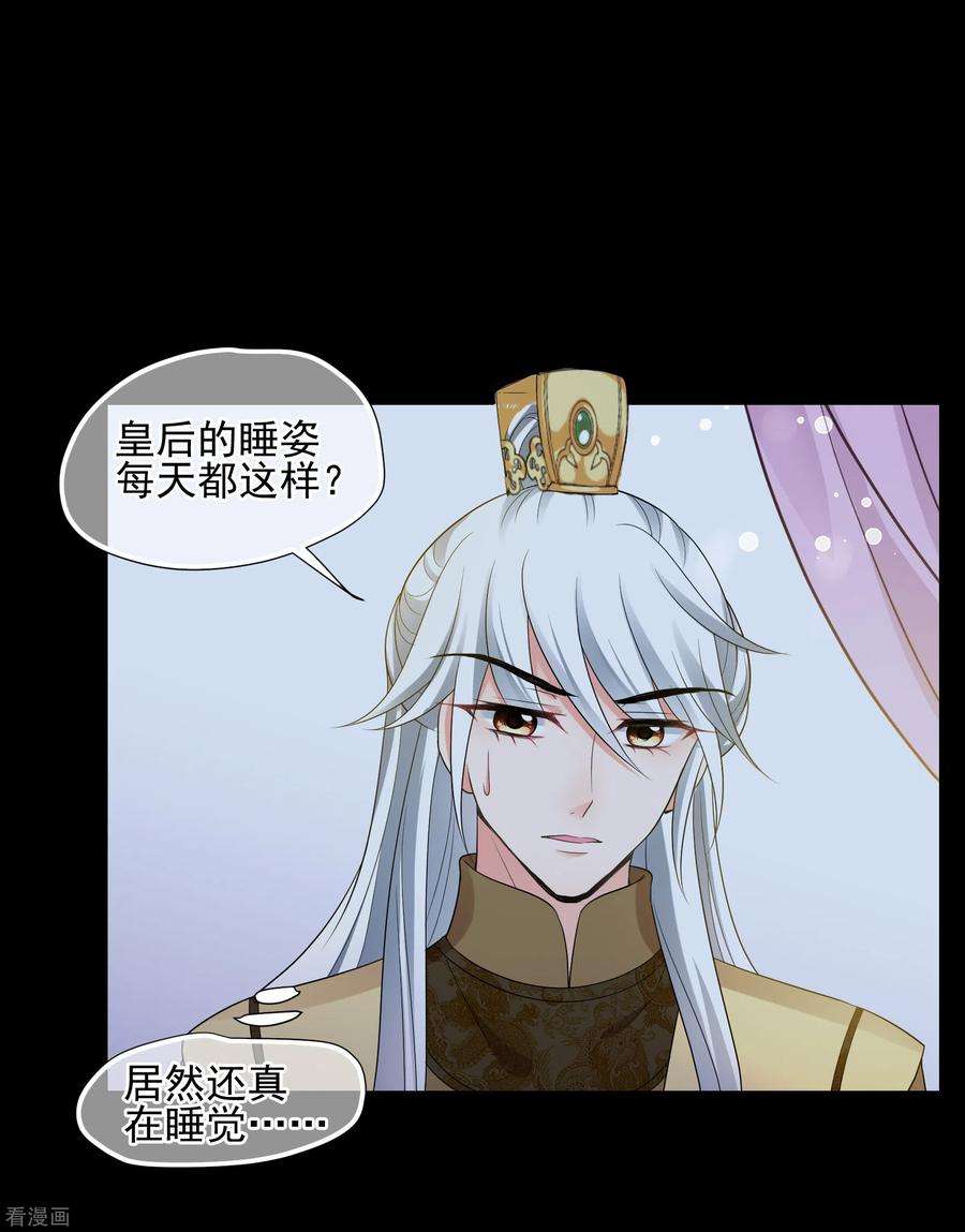 妃夕妍雪2季第45话 突击检查1