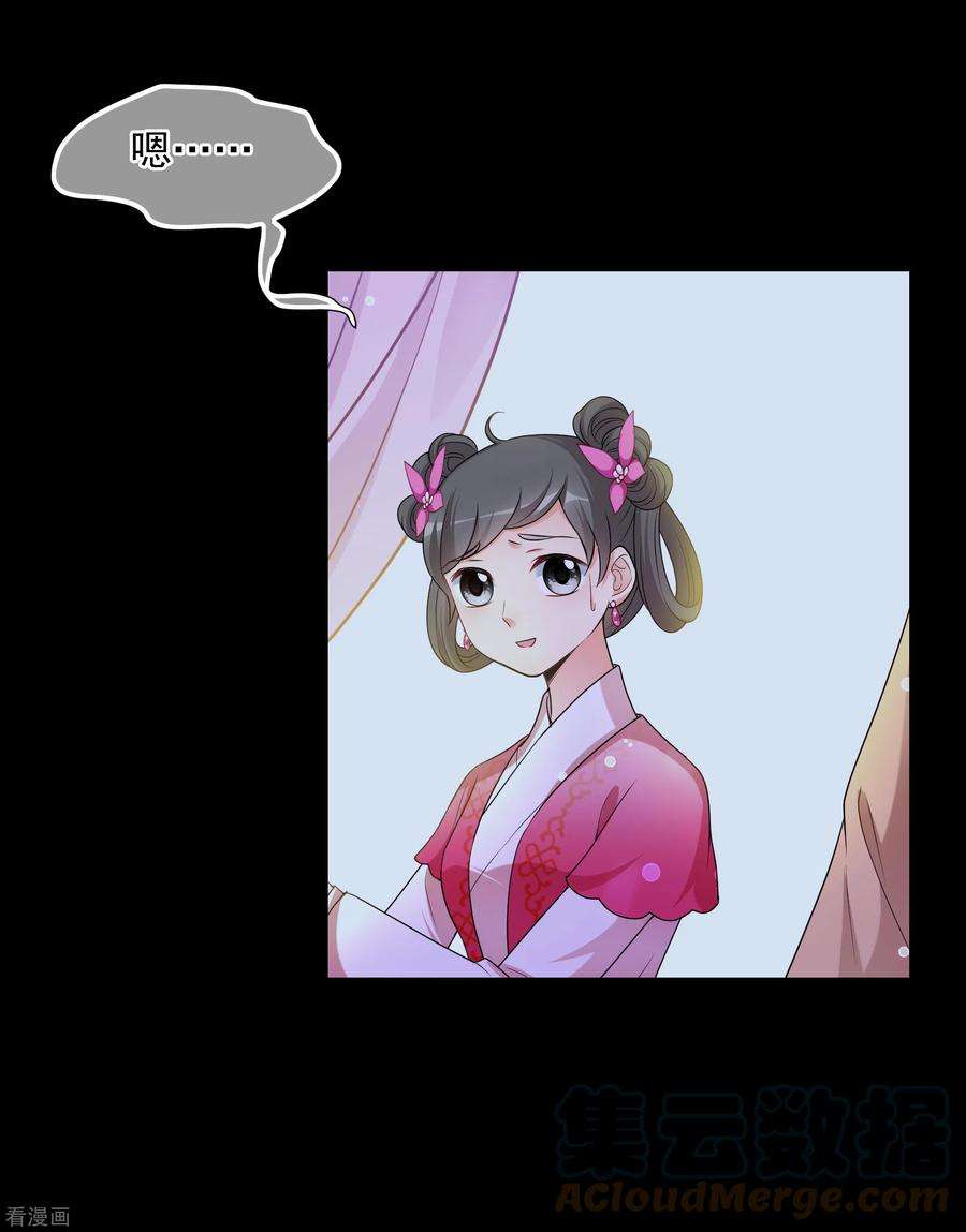 妃夕妍雪2季第45话 突击检查1