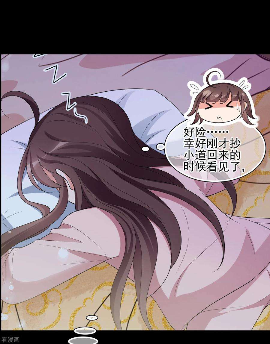 妃夕妍雪2季第45话 突击检查1