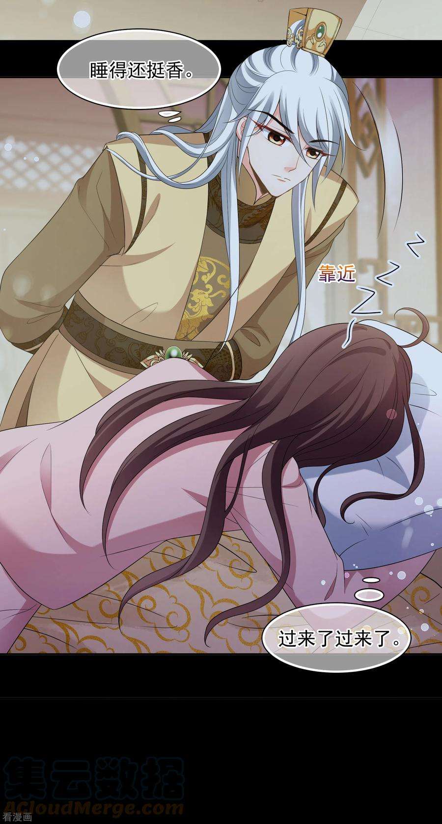 妃夕妍雪2季第45话 突击检查1