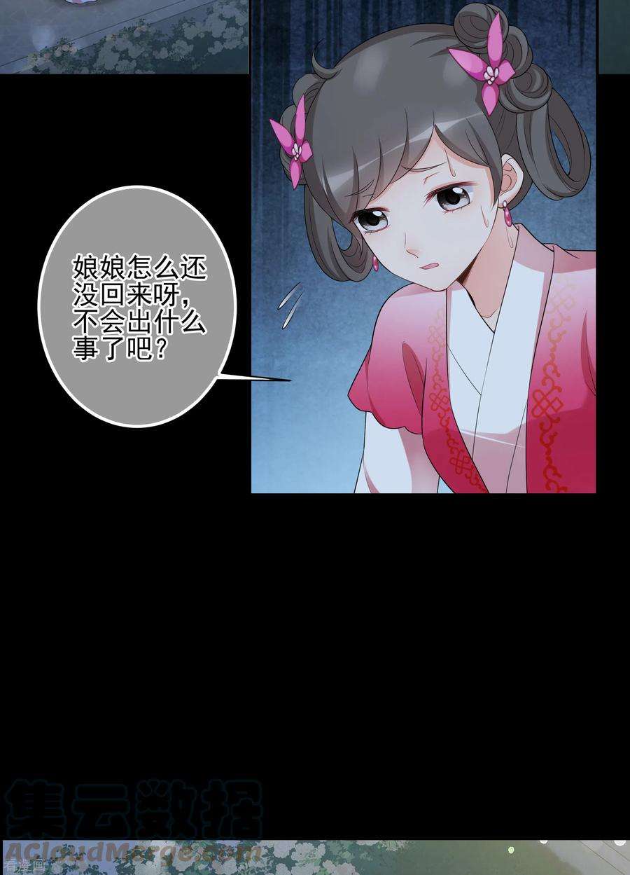 妃夕妍雪2季第45话 突击检查1