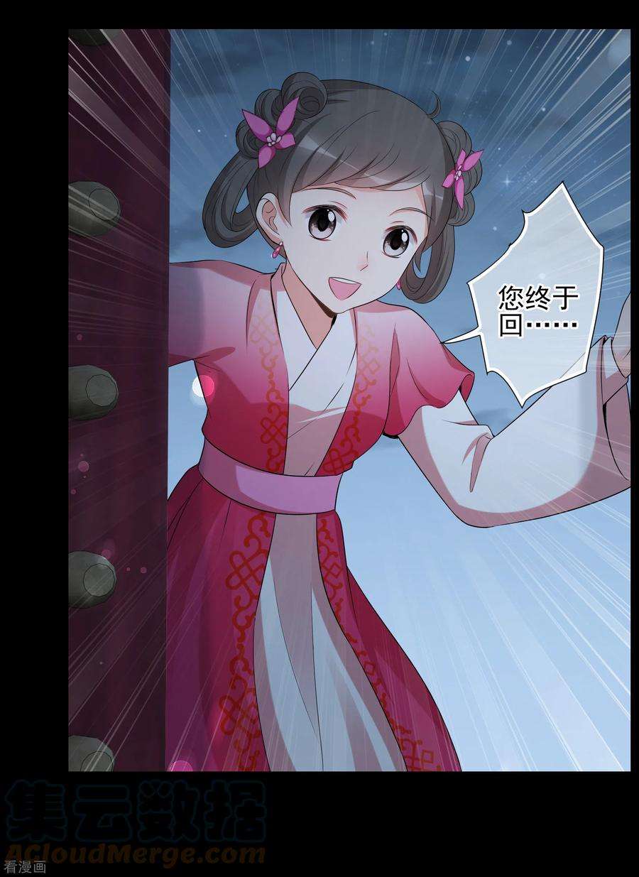 妃夕妍雪2季第45话 突击检查1