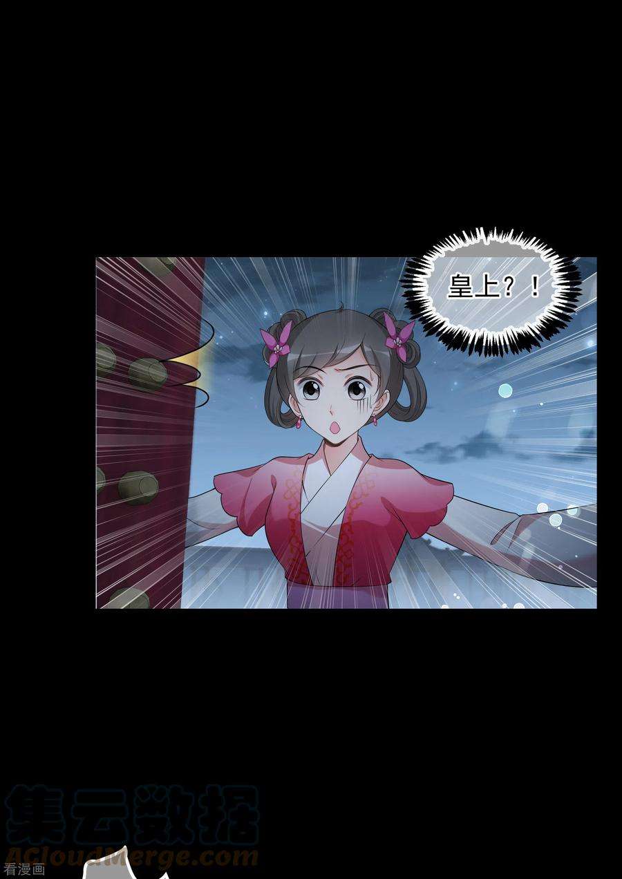 妃夕妍雪2季第45话 突击检查1