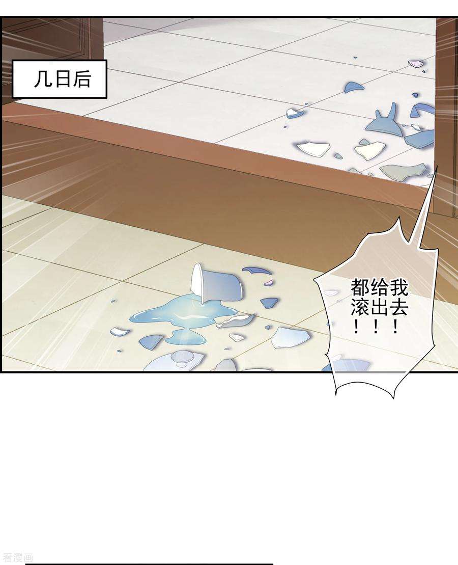 妃夕妍雪2季第46话 突击检查2