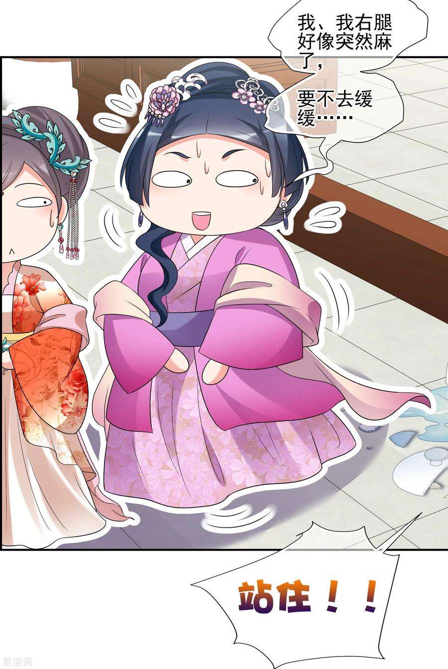 妃夕妍雪2季第46话 突击检查2