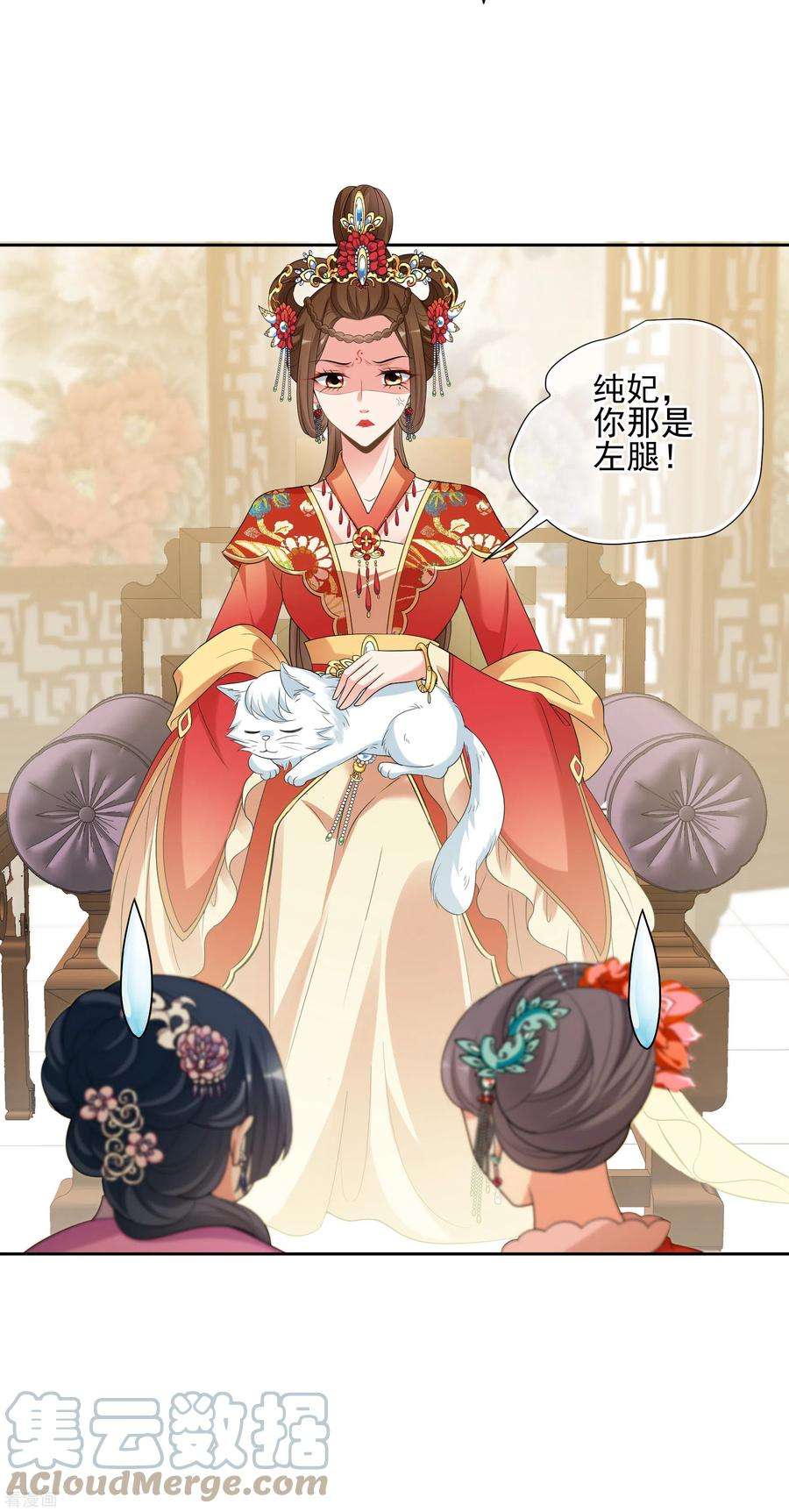 妃夕妍雪2季第46话 突击检查2