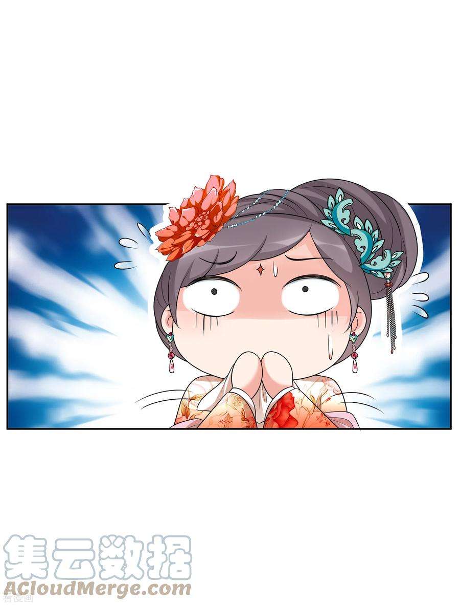 妃夕妍雪2季第46话 突击检查2