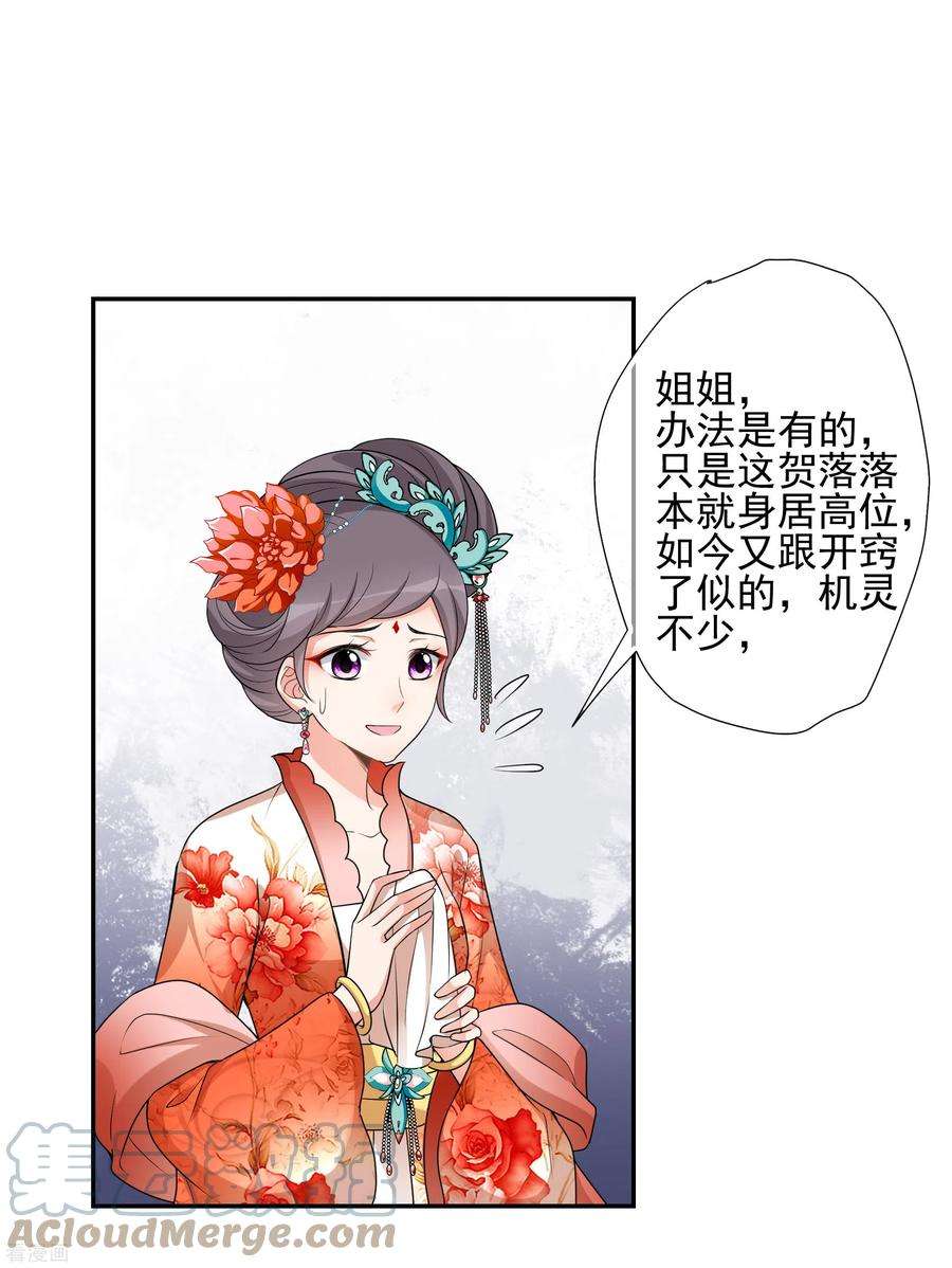 妃夕妍雪2季第46话 突击检查2