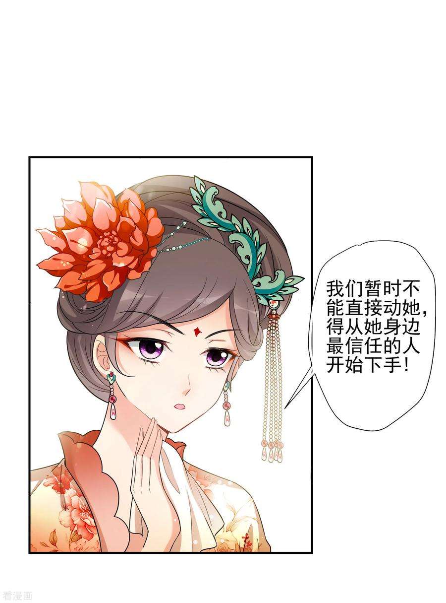 妃夕妍雪2季第46话 突击检查2