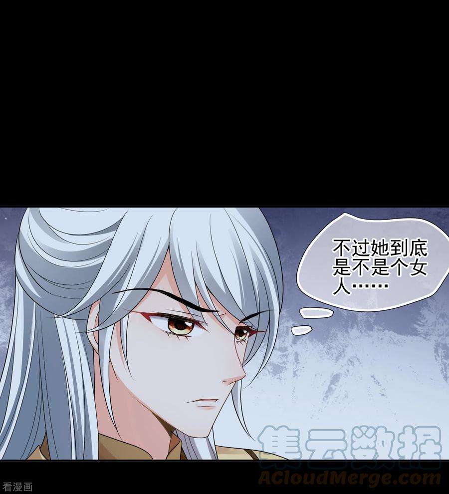 妃夕妍雪2季第46话 突击检查2