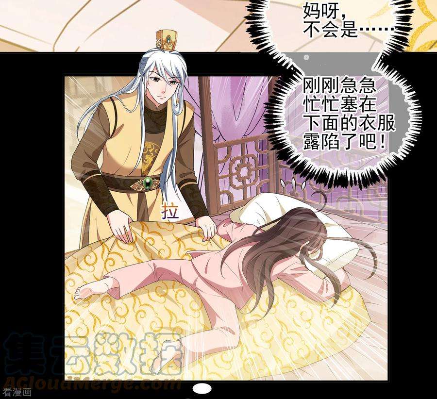 妃夕妍雪2季第46话 突击检查2