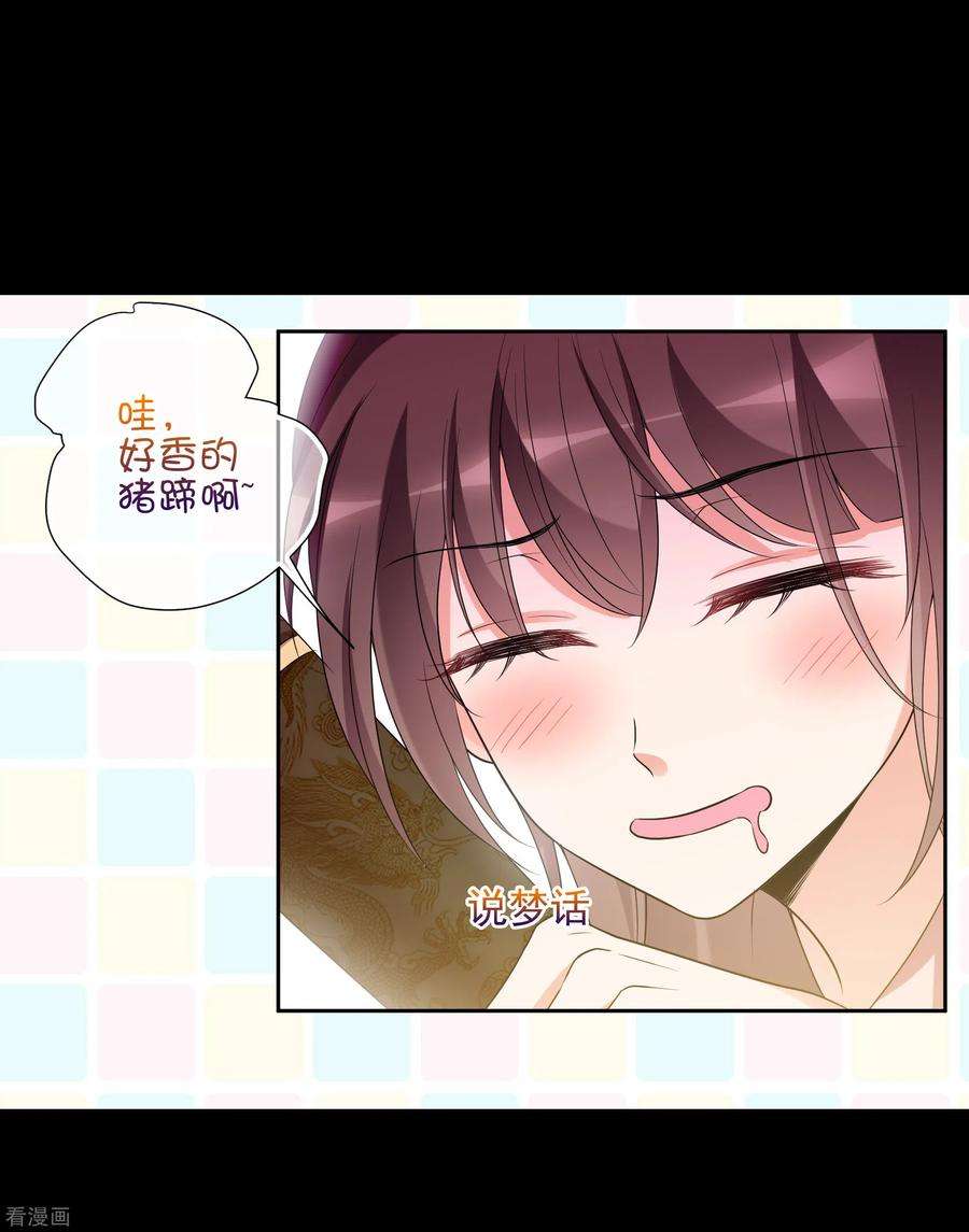 妃夕妍雪2季第46话 突击检查2