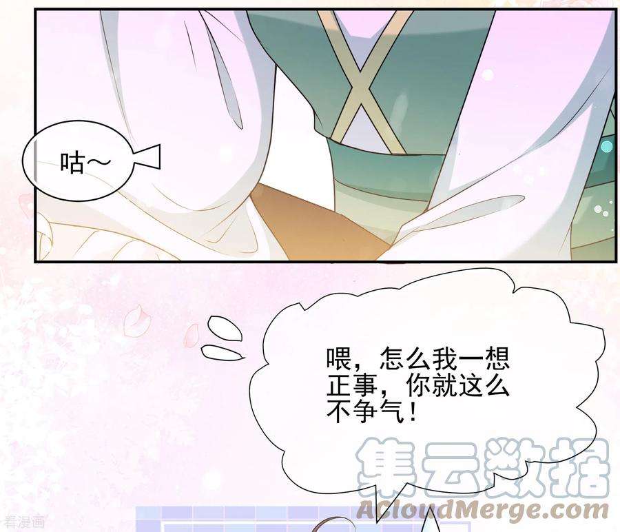 妃夕妍雪2季第47话 小公主1