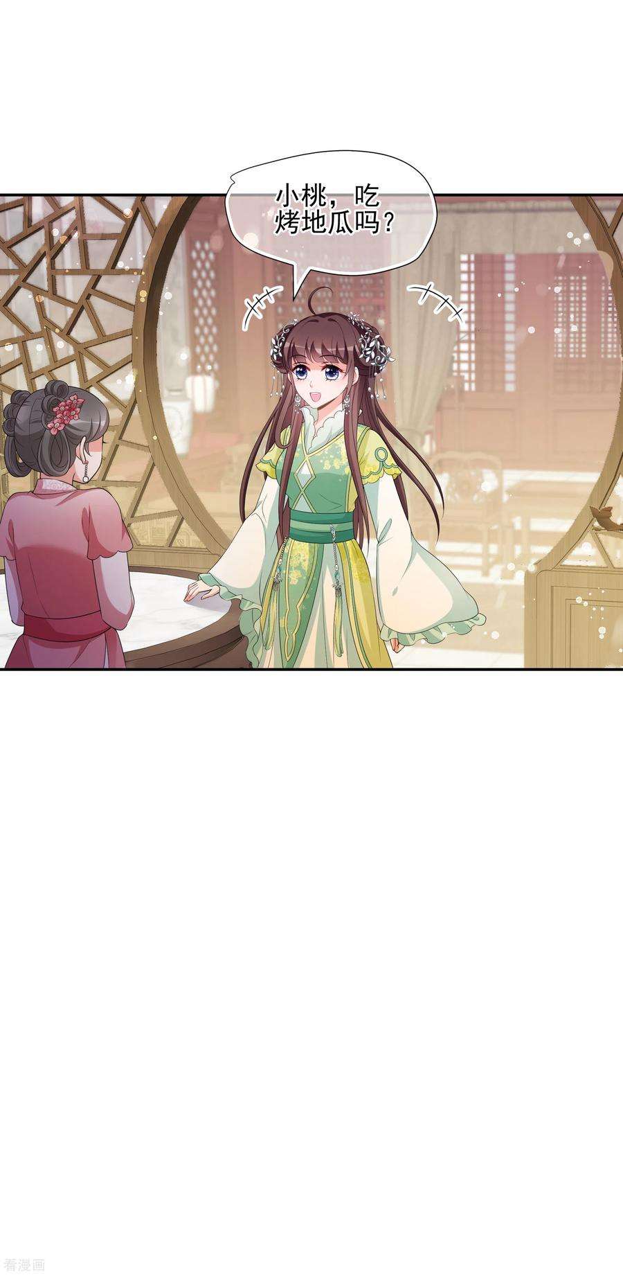 妃夕妍雪2季第47话 小公主1