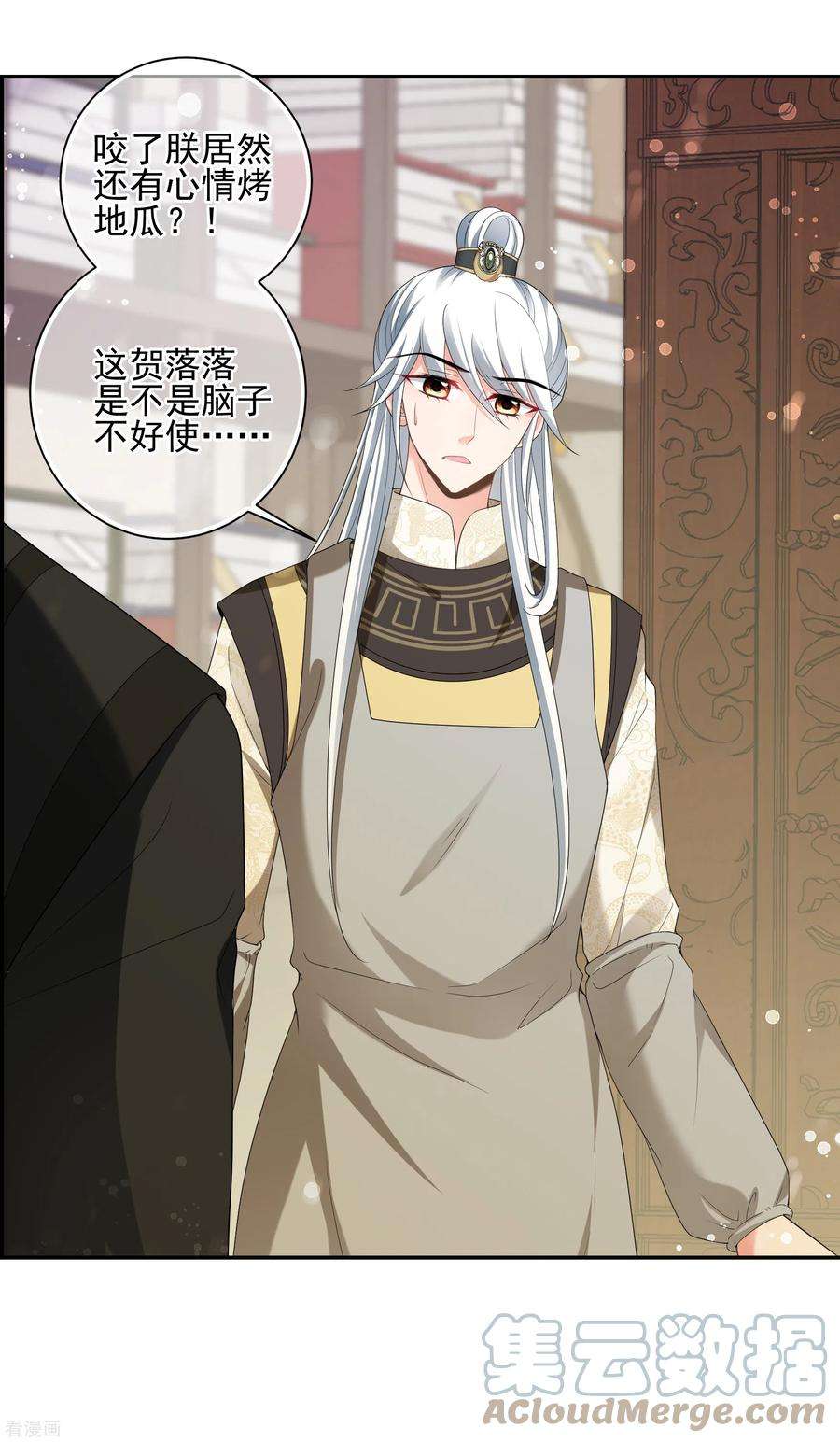 妃夕妍雪2季第47话 小公主1