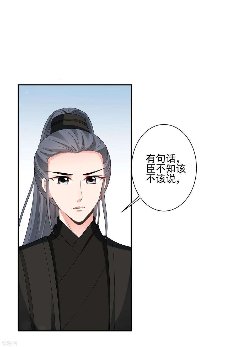 妃夕妍雪2季第47话 小公主1